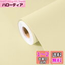 FOLU 壁紙シール おしゃれ つや消し(40CM×10M一巻)リメイクシート はがせる 壁紙 補修 模様替え 多用途 ふすま紙 シールタイプ 壁がみシール 防汚 防カビ 耐熱 はがせる 壁紙 はがせるシール