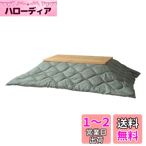 薄掛けこたつ布団 長方形 撥水キルティング リバーシブル A カーキ ベージュ KK-168A 薄掛けこたつ布団 長方形 撥水キルティング リバーシブル A カーキ ベージュ KK-168A