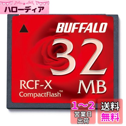 Хåե BUFFALO RCF-X32MY ѥȥեå 32MB