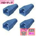 サンワサプライ モジュラーカバー(先付けタイプ)(青) ADT-MC7BL