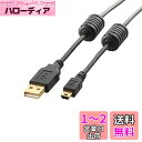 エレコム USBケーブル 【miniB】 USB2.0 (USB A オス to miniB オス) フェライトコア付 1m ブラック U2C-MF10BK(2)