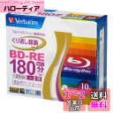 バーベイタムジャパン(Verbatim Japan) くり返し録画用 ブルーレイディスク BD-RE 25GB 10枚 ホワイトプリンタブル 片面1層 1-2倍...