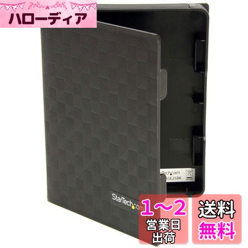 StarTech.com 2.5インチ ハードディスク用静電気防止プロテクトケース HDD収納・保管用保護ケース 3個入りパック HDDCASE25BK