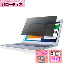 エレコム 液晶保護フィルム 日本製 覗き見防止 13.3 インチ 16:9 EF-PFS133W2 13.3Wインチ(16:9)293mm×164.5mm