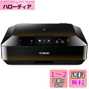 旧モデル Canon インクジェット複合機 PIXUS MG6330 ブラック