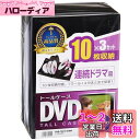 サンワサプライ DVDトールケース(10枚収納) ブラック 3枚セット DVD-TW10-03BK