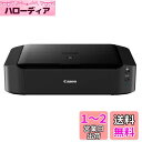 Canon キヤノン インクジェットプリンタ PIXUS iP8730