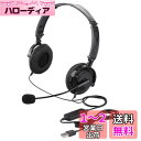 バッファロー BUFFALO 両耳ヘッドバンド式ヘッドセット USB接続/折りたたみタイプ ブラック BSHSUH13BK