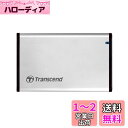 トランセンドジャパン Transcend StoreJet 25S3 USB3.0 アルミニウム製SSD/HDDケースTS0GSJ25S3(2)