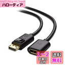 Cable Matters DisplayPort 延長ケーブル 1.8m DisplayPort 1.4 8K 60Hz HDRに対応 Oculus Rift...