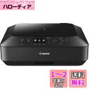 旧モデル Canon インクジェットプリンター複合機 PIXUS MG6730 BK ブラック