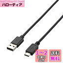 エレコム USBケーブル 充電・データ転送用 USB-A&TypeC USB2.0 iPhone15・Macbook等に対応 最大480Mbpsのデータ転送 最大15Wの充電 ノイズから守る2重シールド サビに強い金メッキピン ブラック 2m U2C-AC20BK(2)