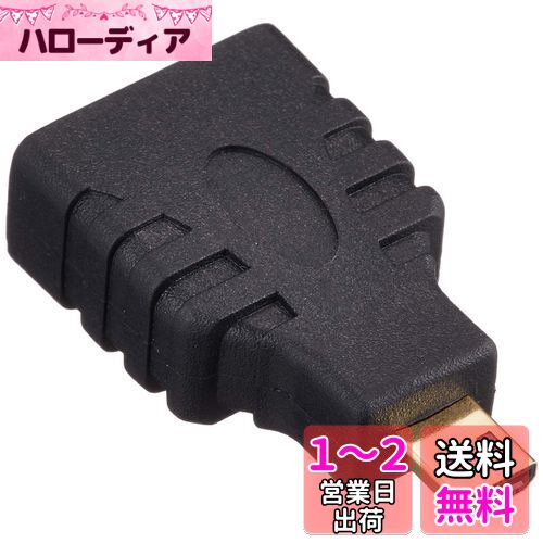 쥳 HDMI (᥹) - micro HDMI ( ) Ѵץ ֥å AD-HDAD3BK