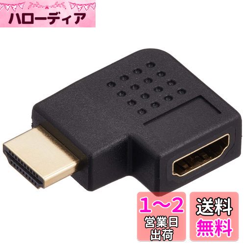 エレコム HDMI延長コネクタ L字 【左方向】 HDMI (メス) - HDMI (オス) ブラッ