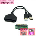 cablecc 1セット USB 3.0 - SATA 22ピン & SATA - マイクロ SATA アダプター 1.8インチ 2.5インチ ハードディスクドライバー用 予備USB電源ケーブル付き(2)