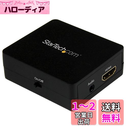 StarTech.com HDMIデジタルオーディオ分離器 2.1チャンネル3.5mmステレオオーディオ出力対応 toslink(SPDIF)アダプタ同梱(光デジタル出力対応) 1080p HD2A