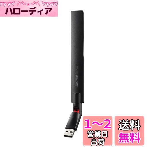 BUFFALO 11ac/n/a/g/b 433Mbps USB2.0用 無線LAN子機 日本メーカー WI-U2-433DHP