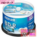 maxell 録画用 BD-R 標準130分 4倍速 ワイドプリンタブルホワイト 50枚スピンドルケース BRV25WPE.50SP