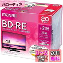 maxell 録画用 BD-RE 標準130分 2倍速 ワイドプリンタブルホワイト 20枚パック BEV25WPE.20S