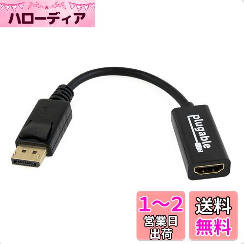 Plugable DisplayPort - HDMI Ѵץ ѥå 4K UHD 3840x2160@30Hz ޤб