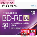 ソニー 日本製 ブルーレイディスク BD-RE DL 50GB (1枚あたり地デジ約6時間) 繰り返し録画用 10枚入り 2倍速ダビング対応 ケース付属 10B...