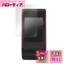 指紋が目立たない 傷修復液晶保護フィルム GARMIN vivoactive J HR 用(2枚組) OverLay Magic OMVIVOACTIVEJHR...