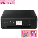 旧モデル Canon インクジェットプリンター複合機 TS5030 BK ブラック(2)