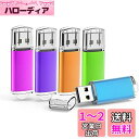 KOOTION USBメモリ 4G 5個セットUSB2.0 USBフラッシュメモリー キャップ式 ストラップホール付き フラッシュドライブ(五色:青、紫、緑、赤、オレンジ)