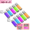 KOOTION USBメモリ 4GB 10個セットUSB2.0 USBフラッシュメモリー フラッシュドライブ キャップ式 ストラップホール付き (五色:青、紫、緑、赤、オレンジ)(2)