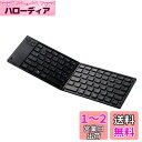 エレコム(ELECOM) キーボード Bluetooth 折りたたみ マルチペアリング ブラック TK-FLP01BK(2)