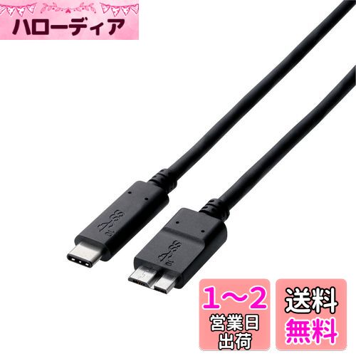 エレコム USBケーブル 充電・データ転送用 Type-C&USB3.1 Micro-B USB3.1 iPhone15対応 最大15W(5V/3A)の充電 最大10Gbpsのデータ転送 1m ブラック USB3-CMB10NBK