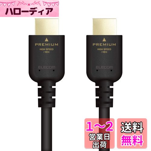 쥳 HDMI ֥ 3m ץߥ 4K 2K (60P) UltraHD 3DեHD PS4/Xbox360/Ninten...