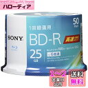 ソニー ブルーレイディスク BD-R 25GB (1枚あたり地デジ約3時間) 1回録画用 50枚入り 6倍速ダビング対応 ケース無し 50BNR1VJPP6