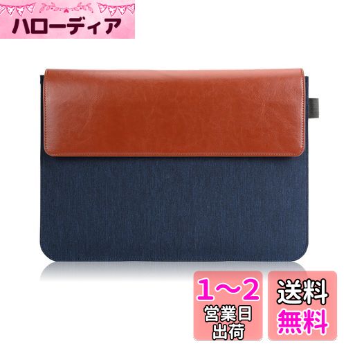 LOE(ロエ) ノートパソコン ケース スリーブ Surface Pro/ウルトラブック用 (12インチ | ネイビー)