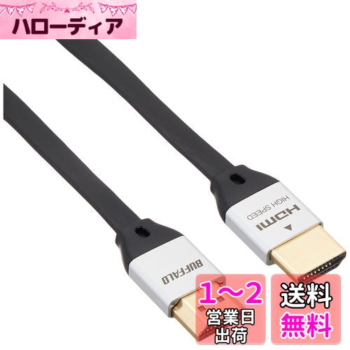 Хåե BUFFALO HDMI֥ եåȥ 1.0m BSHD3F10BK