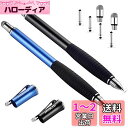 MEKO(第2世代)スタイラスペン iPhone iPad タッチペン Android スマートフォン タブレット用 ペン ディスク+導電繊維(2in1)ペン先...