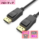8K Displayport ケーブル, BENFEI 【VESA認証済み】1.8m DisplayPort-DisplayPort ケーブル 8K@60Hz、4K240Hz、2K DP-DPオス-オスケーブル 、金メッキコード、をサポートし、Lenovo、Dell、HP、ASUSなどに対応