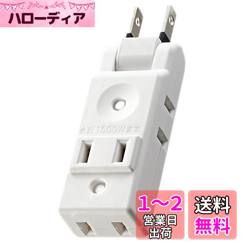 エレコム 電源タップ コンパクト 超薄型設計 4個口 ホワイト AVT-M01-24WH