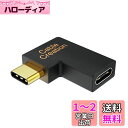 USB-Cアダプター, CableCreation USB-C - USB-C変換コネクタ 右&左90度角度 USB 3.1 (オス) to (メス)延長アダプ...