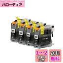 【pomme】 LC211BK ブラック お得な4本セット ブラザー対応 互換インク 残量表示機能付 ISO14001/ISO9001認証工場 1年 (LC211 LC211-4PK)(2)