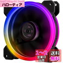 EASYDIY 120mmPCケースファンLEDリング搭載 静音タイプ 25mm厚 1300rpm 1本 (RGB-虹色)