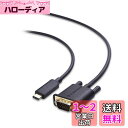 Cable Matters USB-C VGA 変換ケーブル 1.8m USB C VGA USB Type C VGA 変換ケーブル 1080P Thunderbolt 4/USB4/Thunderbolt 3対応 MacBook Pro Dell XPS HP Spectre x360 Surface Book 2 Lenovo Yoga 910に適用