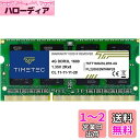 Timetec タイムテック Hynix IC ノートPC用メモリ DDR3L 1600Mhz 4GB PC3-12800/PC3L-12800 204 Pin...