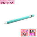 kwmobile 対応: Apple Pencil (1. Gen) カバー - 保護カバー タッチペン 軽量 ソフト スリム - グリップ ミント