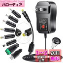 SoulBay 36W 3V 4.5V 5V 6V 7.5V 9V 12VユニバーサルAC / DCアダプタスイッチング電源充電器 家庭用電子機器用コネクタ8個...
