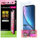 エレコム iPhone XR液晶保護フィルム衝撃吸収指紋防止反射防止 PM-A18CFLFPAN