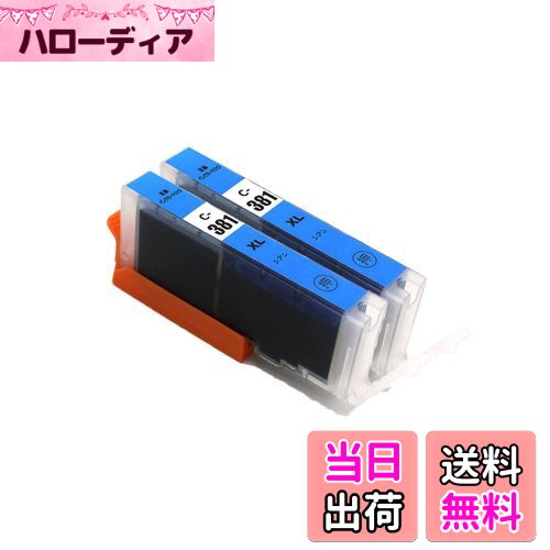 J-ECO製 BCI-381XLC シアン お得な2本セット 大容量 ISO14001、ISO9001、CE、SGS認証工場 キヤノン用 互換インクカートリッジ 残量表示 (BCI-380 BCI-381 BCI-380XL BCI-381XL BCI-380XLBK BCI-381XLBK)