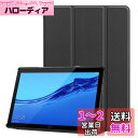 ProCase HUAWEI MediaPad T5 10.1 ケース AGS2-W09、スタンド機能 三つ折り ハードシェル スマートカバー 適用機種:10.1