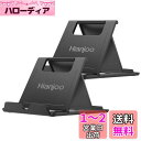 Hianjoo【2セット】スマホスタンド タブレットスタンド 折りたたみ式 角度調整可能 薄型 軽量 スマホホルダー 各種スマホに対応 (ブラック+ブラック)