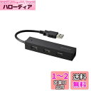 バッファロー BUFFALO USB ハブ USB2.0 バスパワー 4ポート ブラック BSH4U055U2BK【Nintendo Switch/Windows/Mac対応】(2)